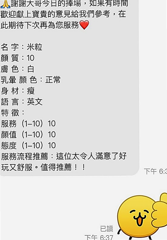 安平小姐外送：比麗 |寂寞騷氣OL|169cm|48kg|D罩杯|19歲|#客評優質很讚身材不錯服務也讚按摩技術也超好  長髮飄飄 男生心中的文藝女神 學校很多人虧喔