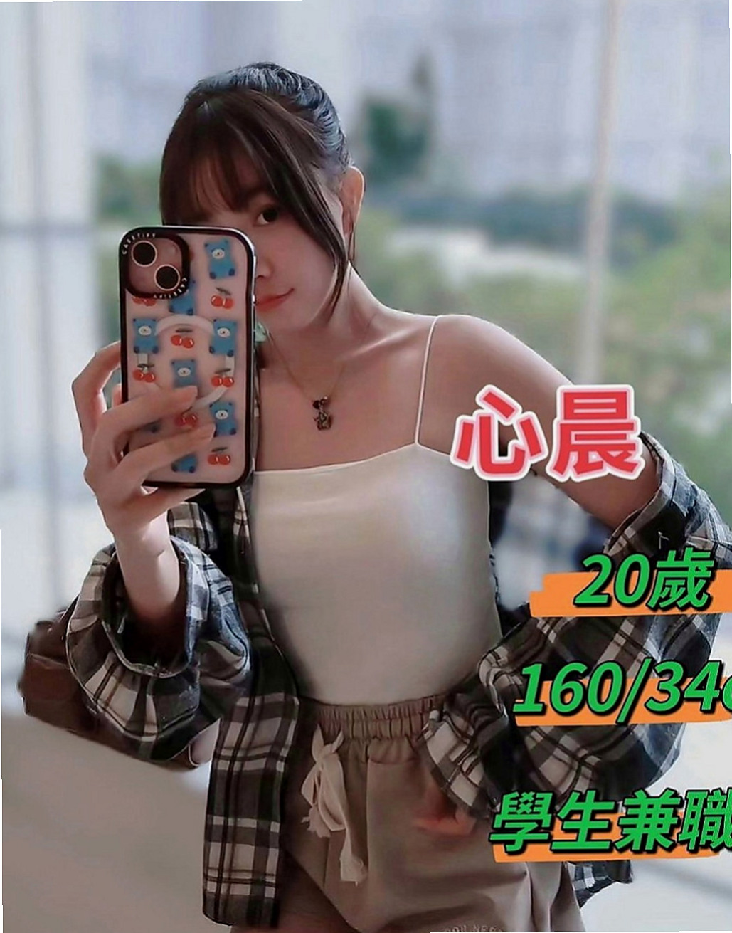 淡水叫小姐：俞菲 |姐妹花|170cm|42kg|E罩杯|18歲|白嫩又帶點紅潤的鮑魚感覺起來真可口吶?  清純的外貌 兼職 小穴緊緊的喔