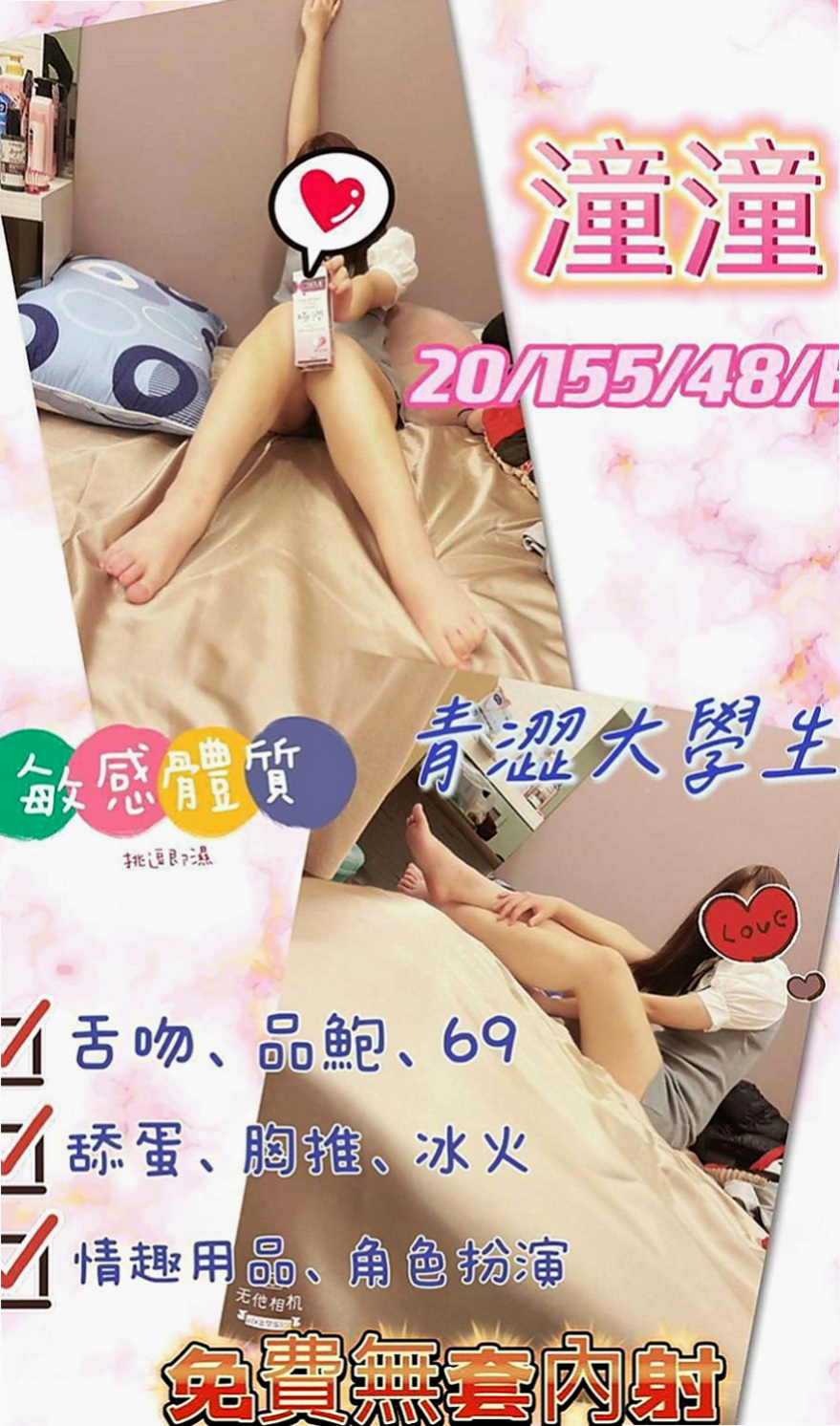 高雄外約茶|外約：紫酥 |情趣店老闆娘|169cm|45kg|E罩杯|23歲|電力百分百擁有白皙的皮膚與黃金比例的美腿   雪白皮膚，內在可有料了，純天然的喔