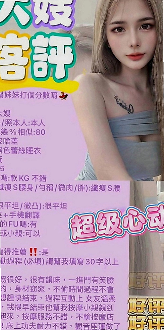 桃園外約按摩：佳琪 |專業舞蹈老師|164cm|47kg|E罩杯|18歲|就想體驗一下A片裡面的情節  皮膚很白 腿很直很白 超小巧