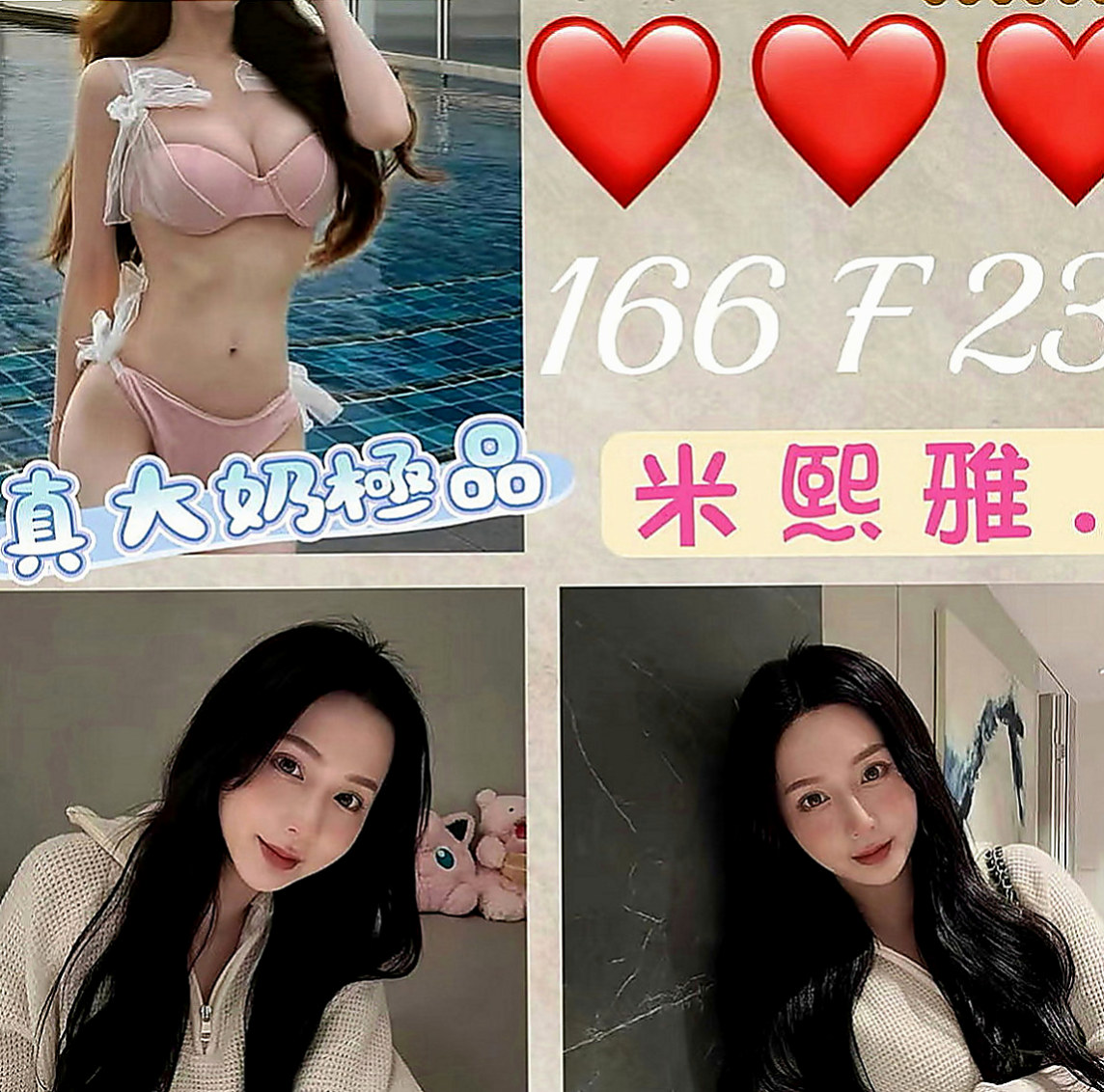 雲林外送茶|外約按摩：依雷 |人氣直播主|164cm|44kg|E罩杯|20歲|小穴超緊宛如處女，需要調教！#可全程無套服務尺度大配合度高