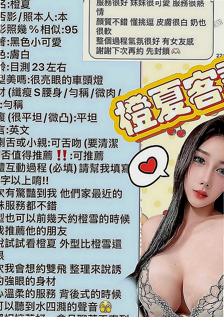 台東外送茶|按摩：萌萌 |騷騷少婦|164cm|50kg|E罩杯|23歲|看了就想狠狠壓住好好欺負一番   騷騷騷~~只能說她很騷了~~