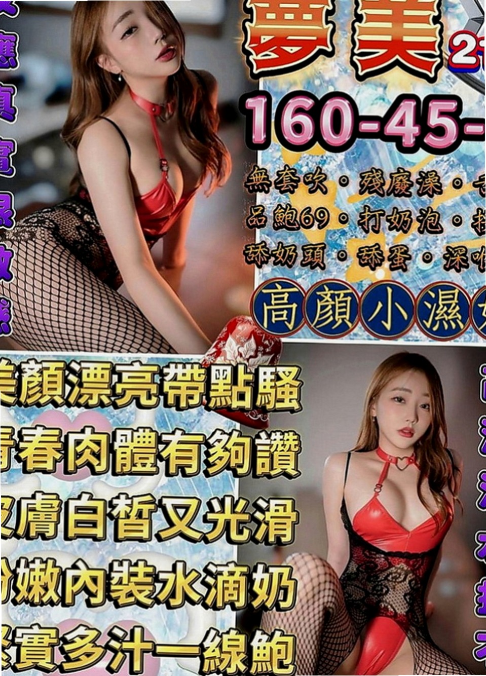 壯圍叫茶：樂基 |應屆大一新生|168cm|42kg|E罩杯|21歲|（口活超讚） 無套做看互動哦 尺度大的熟女?