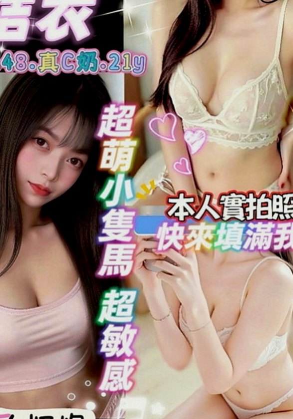桃園外送茶|外送茶坊：英子 |小秘書|168cm|44kg|E罩杯|19歲|滿足你們所有AV性幻想 粉色鮑魚互動好1H多s不變態 一開始先幫你洗個熱水澡；