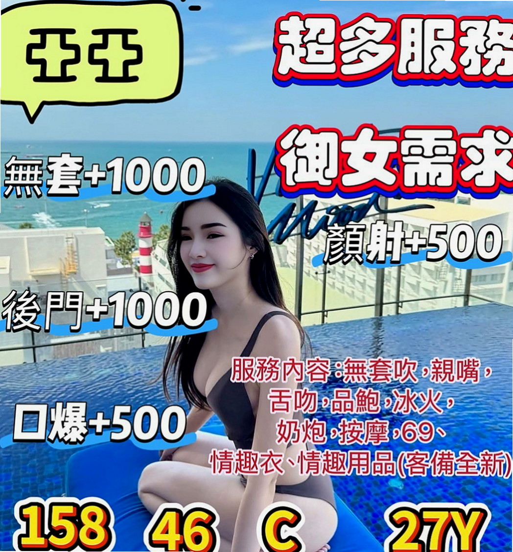 高雄外送茶|好茶外送：綺綺 |姐妹花兼職|166cm|55kg|D罩杯|22歲|天使與魔鬼的化身 絕對好好服伺你，讓你滿意而歸 小騷母狗 脫下衣服讓你看到混血性感火辣的另一面