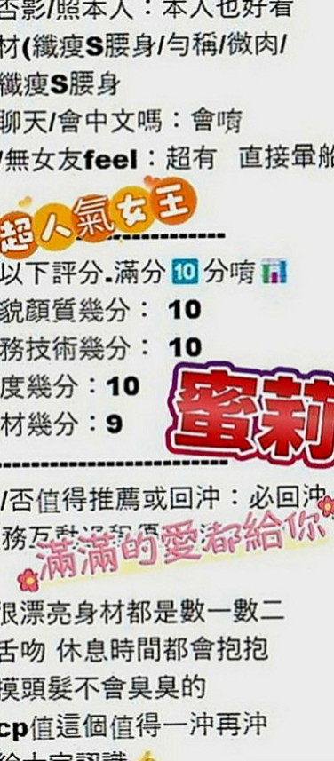 杉林外送服務：雀雀 |瑜伽老師|163cm|42kg|E罩杯|23歲|小小芝麻很好掌控 皮膚特別好  火車便當 69姿勢 特別適合