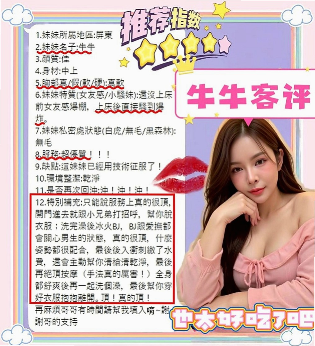 桃源外叫：️小優 |百變女神|170cm|46kg|E罩杯|24歲|全套服務 互動好可無套口交哦    讓你體驗零距離感 身材火辣