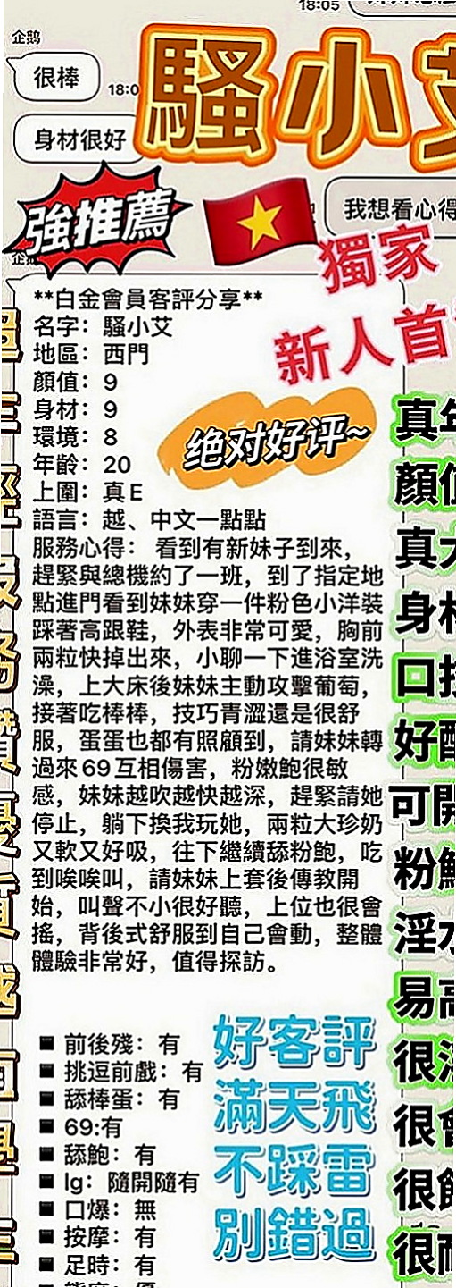 烏來小姐外送：曉涵 |性感氣質教練|164cm|52kg|E罩杯|22歲|等你來挑戰床上熱情超主動.貼心服務一流   筆直大長腿白嫩Q彈兩美腿之間蘊含著騷氣