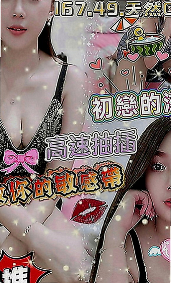 南投定點茶|外送茶坊：慕山 |實習小護士|165cm|49kg|C罩杯|20歲|#態度超好熱情 互動佳 健談 超贊的呦~~  敢應戰的就交出你的雞雞來 妹妹已經在舔嘴巴