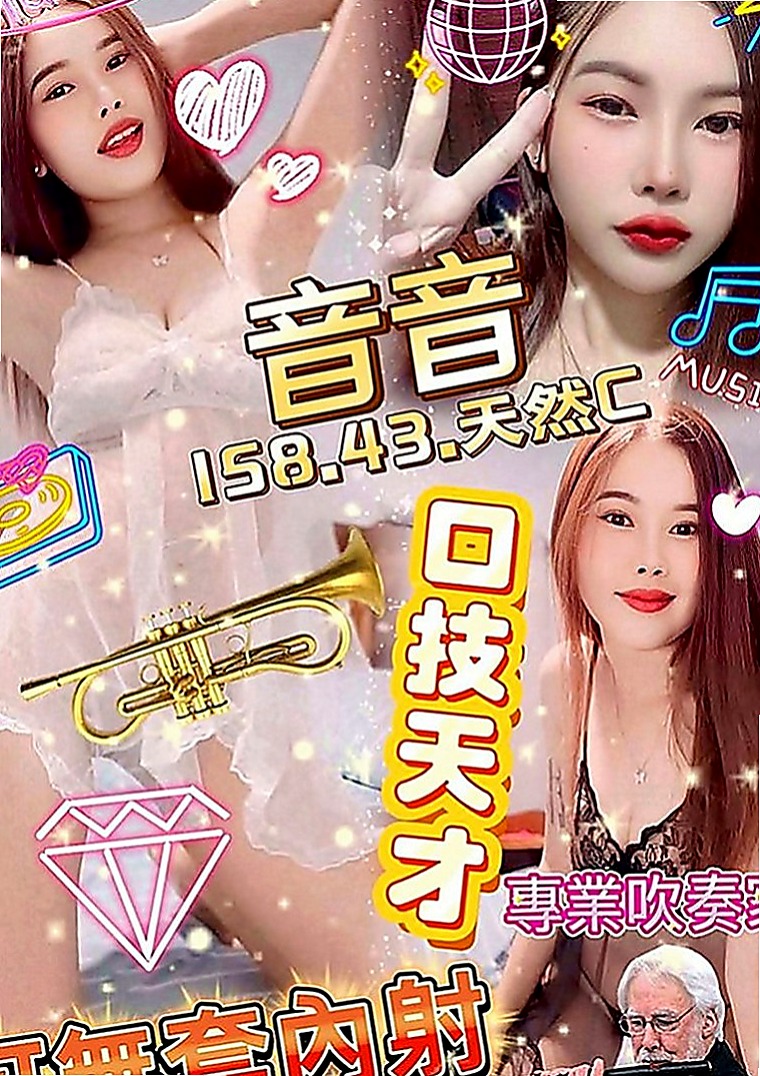苗栗外約茶：美奈 |美腿絲襪少婦|164cm|54kg|C罩杯|24歲|69 這種親密的身體語言 比面對面聊天 更有感覺~   外貿A+ 很會挑逗人哦