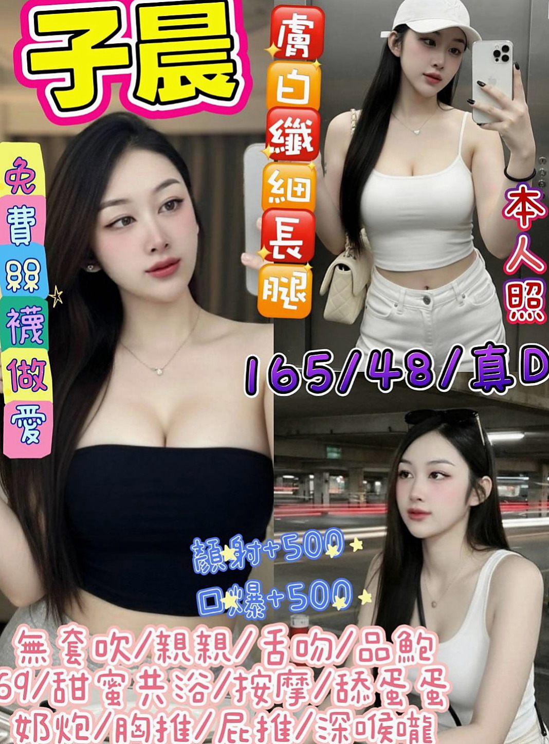 中和外送茶：奈奈 |服裝店小姐姐|170cm|46kg|E罩杯|23歲|浴室幫你舔蛋 床上69式 很騷 服務 很淫蕩 聲音 很銷魂  不想讓媽媽擔心 才想下海兩天 希望哥哥能幫幫她