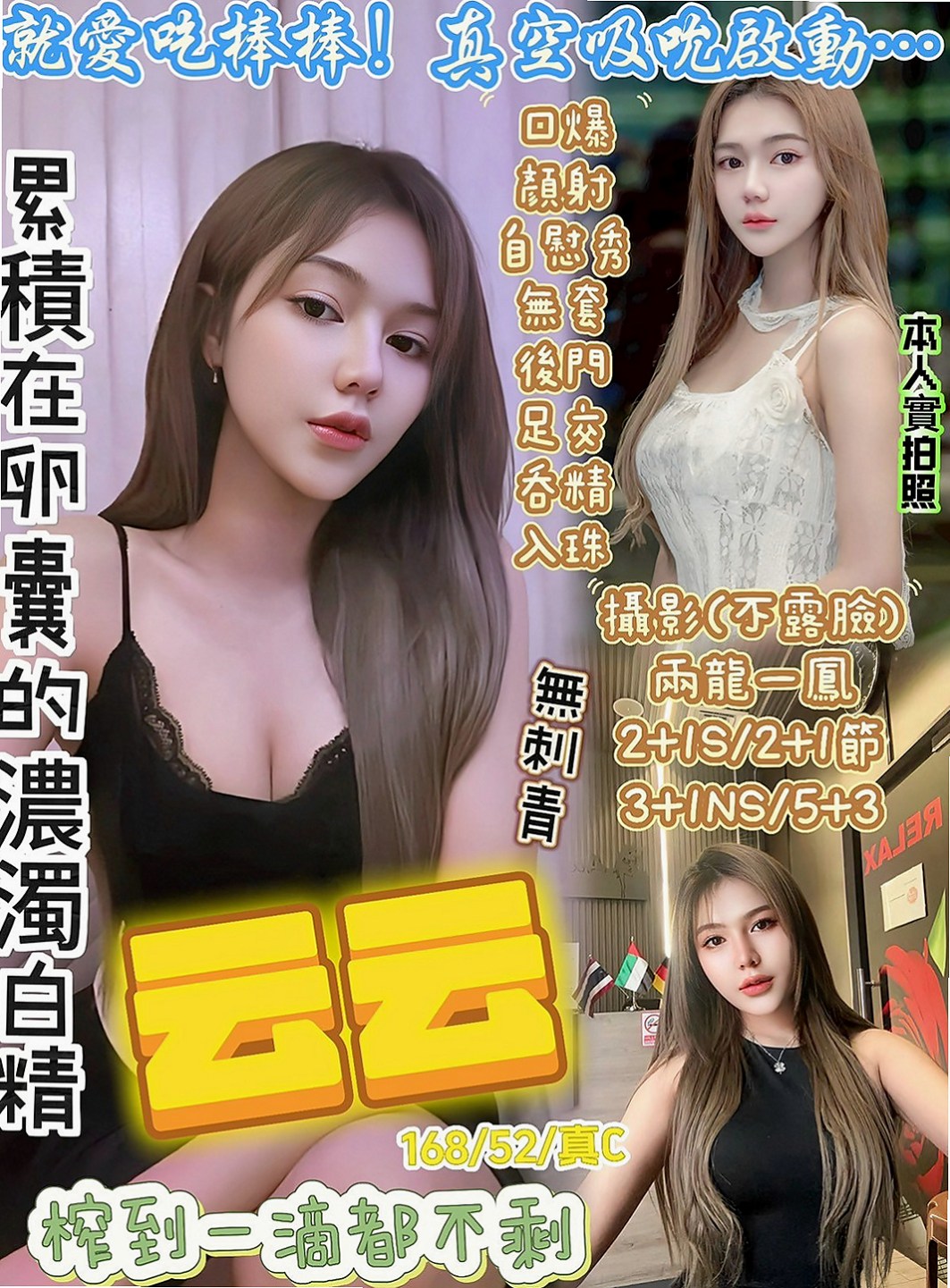 板橋外送服務：淩菲 |高中妹|167cm|44kg|E罩杯|21歲|溫柔可人，人很溫柔 聲音超級動聽，外表氣質都是一流，