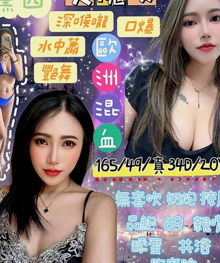 內湖全套：甜雪 |在讀高中生|168cm|46kg|C罩杯|24歲|約她很有女友FU唷~ 很淫蕩 很有女友fu
