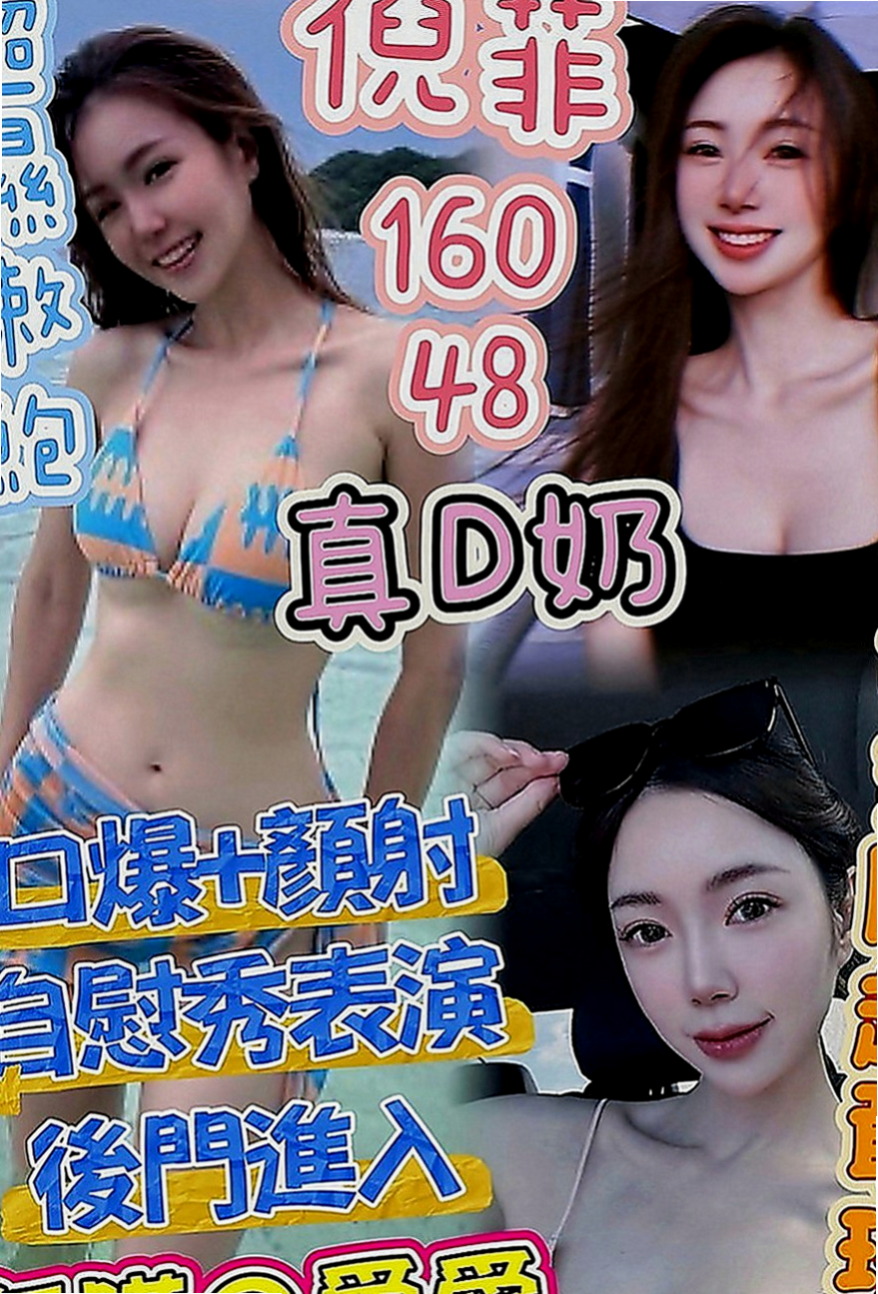 基隆外送茶|外送：芙妹 |性感OL|165cm|54kg|C罩杯|18歲|服務口碑滿分 她還會跟客人有很多親密互動喔  很色色 水乳交融 好爽喔 阿斯~~~~~~
