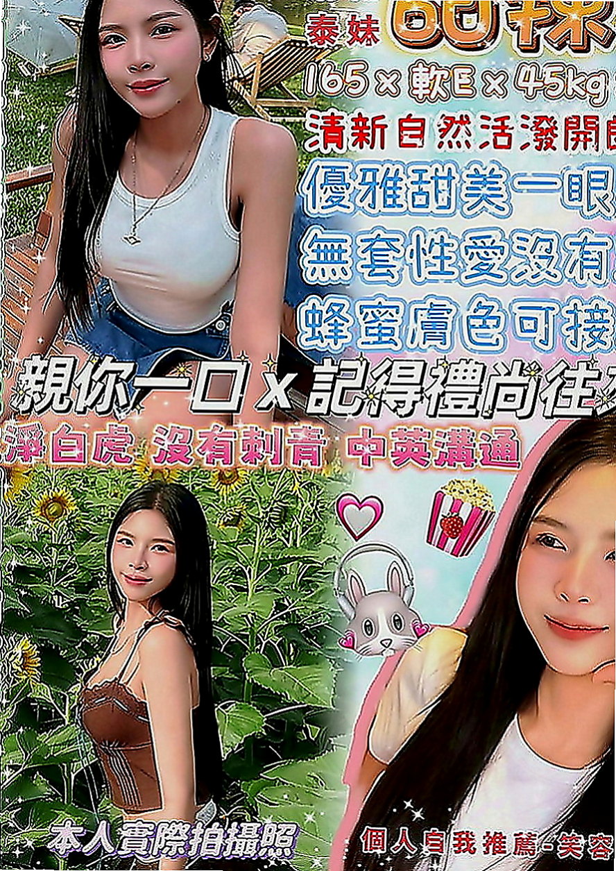 西港外送服務：米斯 |老闆娘|170cm|44kg|D罩杯|19歲|身材小隻均稱，屁股圓滑有彈性  新婚寂寞人妻 還沒有生過小孩