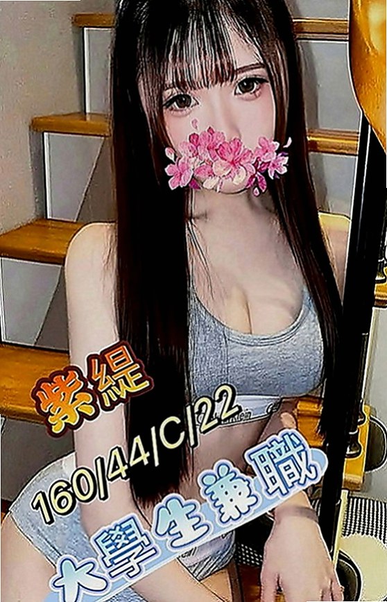 梓官外送茶莊：米兒 |粉嫩學生妹|170cm|55kg|D罩杯|23歲|胸大腰細 性感圓潤的翹臀坐在上方搖擺  互動好可推拿 按摩 刮痧 等