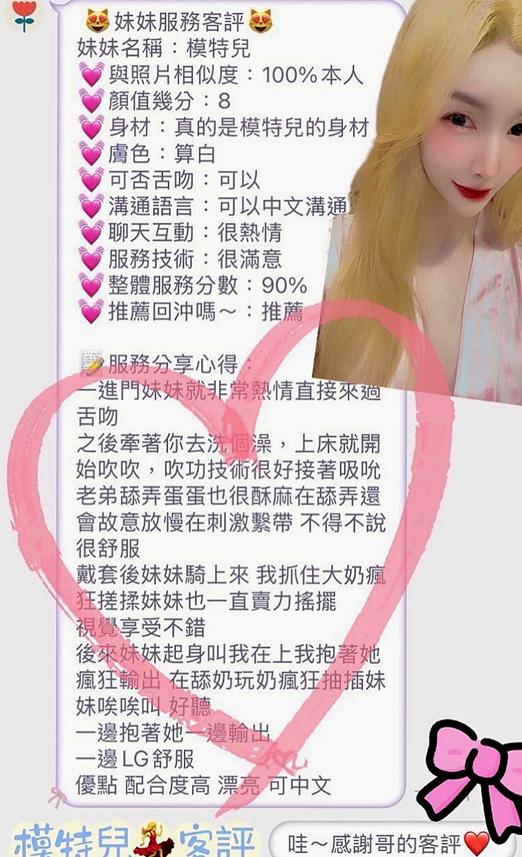 桃園全套服務：鬼鬼 |公司小職員|165cm|44kg|D罩杯|24歲|需要絲襪+100喔 騷騷女 下面很敏感