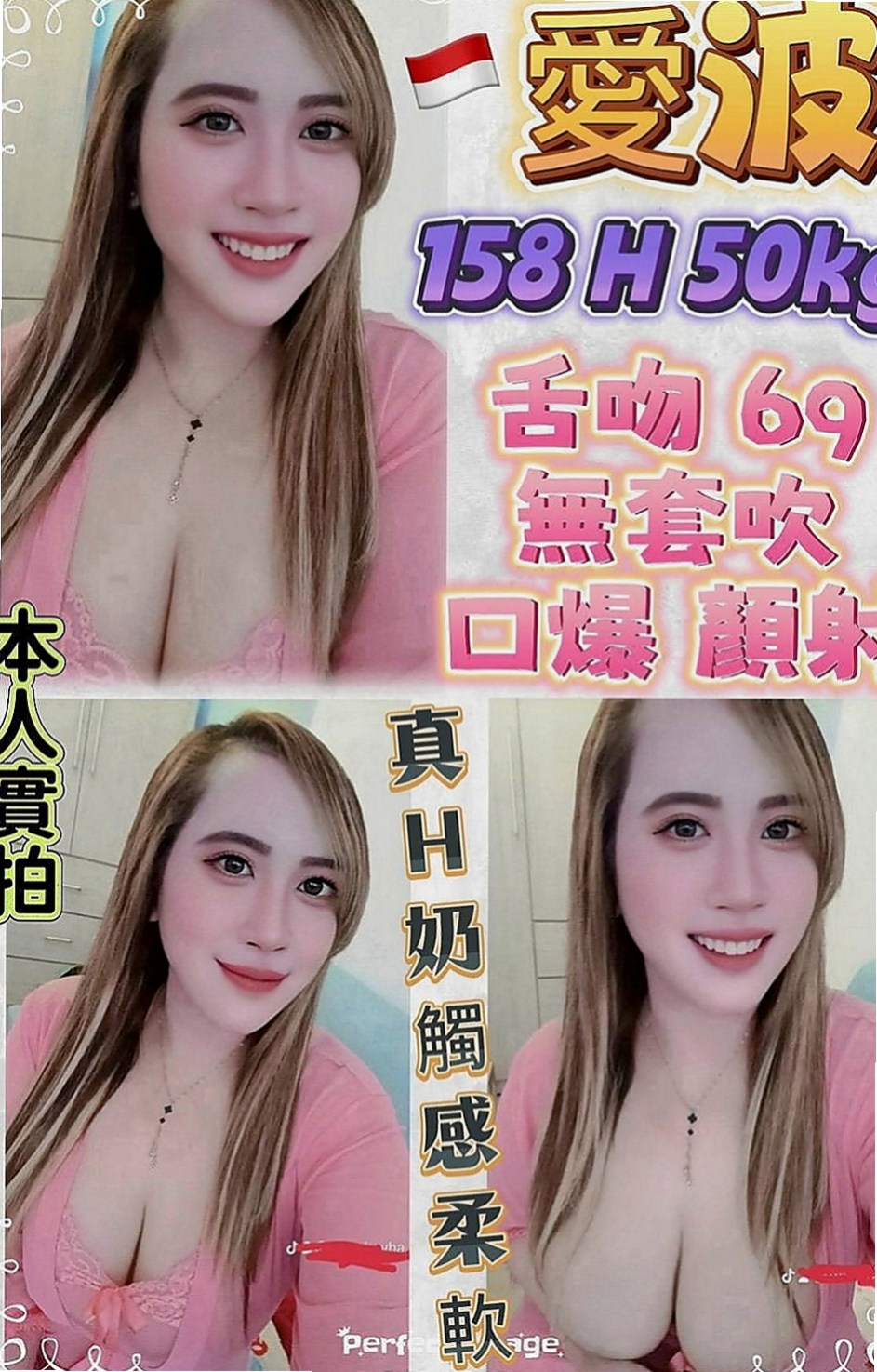 東山全套服務：騷騷 |護理師|166cm|47kg|D罩杯|21歲|甜美正妹 臉蛋好看身材正點 性感撩人  激起你的內心性慾 讓你的小頭高高翹起