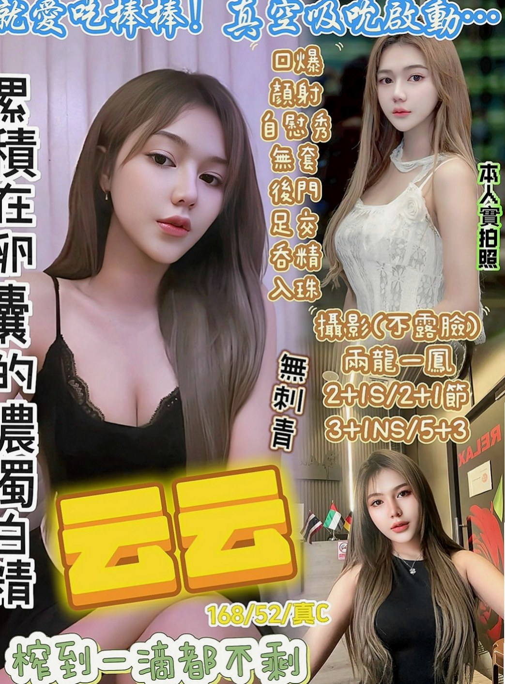 板橋外送服務：淩菲 |高中妹|167cm|44kg|E罩杯|21歲|溫柔可人，人很溫柔 聲音超級動聽，外表氣質都是一流，