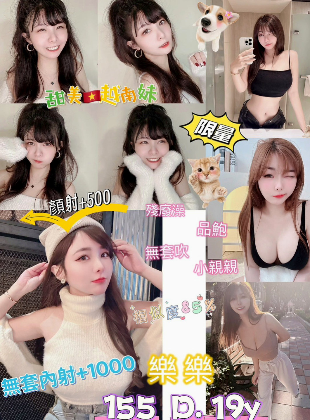 萬里好茶外送：優子 |紅牌小優|165cm|47kg|D罩杯|24歲|#現在約 買2送1待人很有禮貌 健談包夜加節送禮物哦
