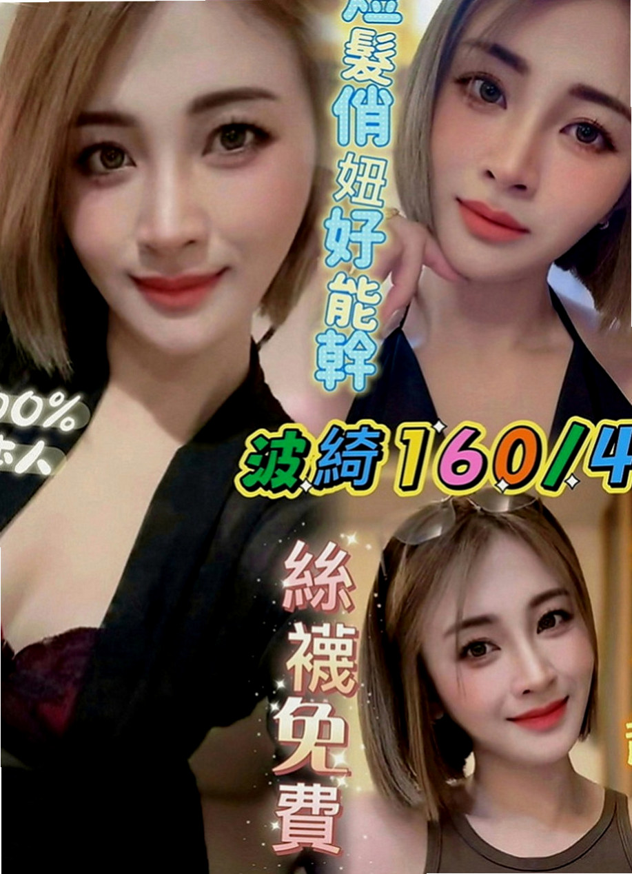 中正外送：莉情 |清純學妹|169cm|54kg|D罩杯|23歲|有前後陪洗 吹工95分 可69 我沒要求舌吻 態度很好