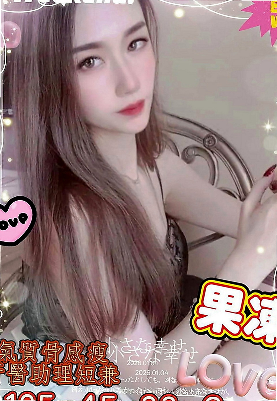 桃園外約茶|按摩外送：葳如 |大波妹|166cm|54kg|D罩杯|20歲|不限次數 只要大肉棒猛插 超級瘦瘦的 很有女友fu