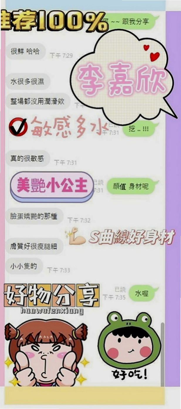 新莊小姐外送：友梅 |姐妹花|164cm|43kg|E罩杯|23歲|床上舔鮑魚可黑可指 返食指數 : 100%  性格開朗 大奶 雙峰堅挺 床上很會挑逗哦