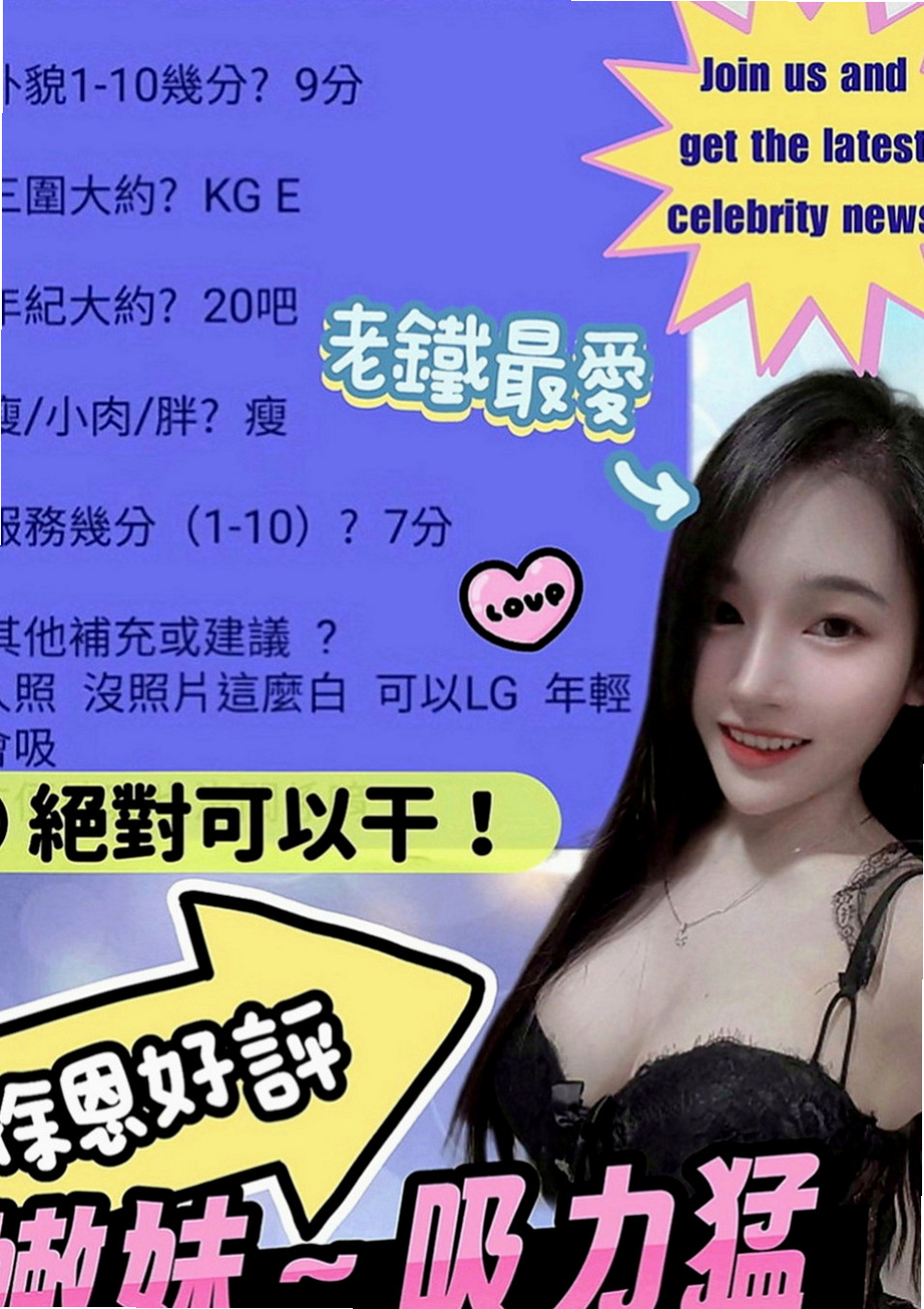 田寮好茶外送：樂美 |幼齒正妹|164cm|47kg|C罩杯|20歲|水又多 想求高潮玩到腳軟 年輕身體好  讓你插入她的嫩穴，緊緊的夾住你的大屌