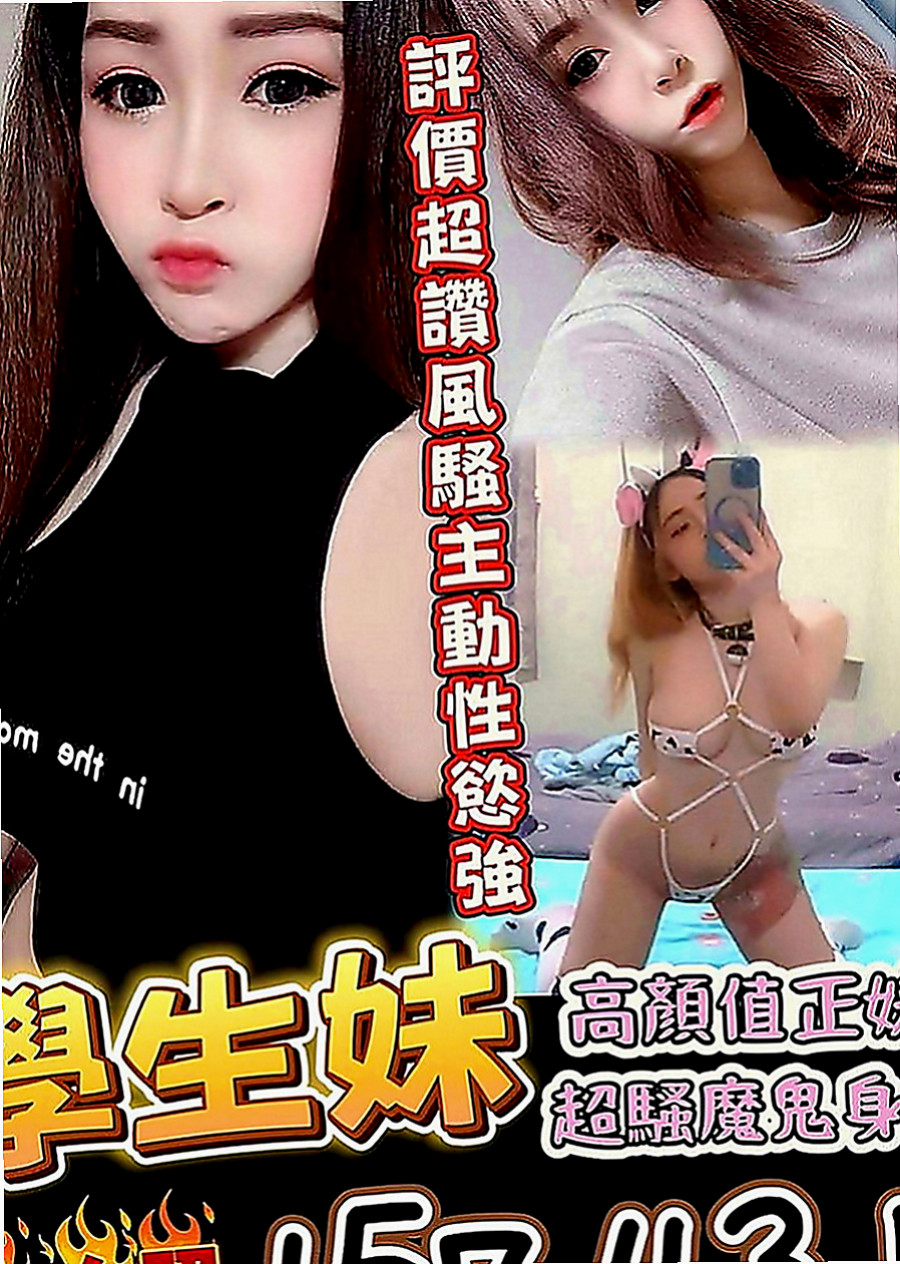 茂林找小姐：小葉 |高素質正妹|163cm|54kg|D罩杯|21歲|#火爆款D奶紅牌空姐今日回臺  欲求不滿 真的太會玩臺騷浪了