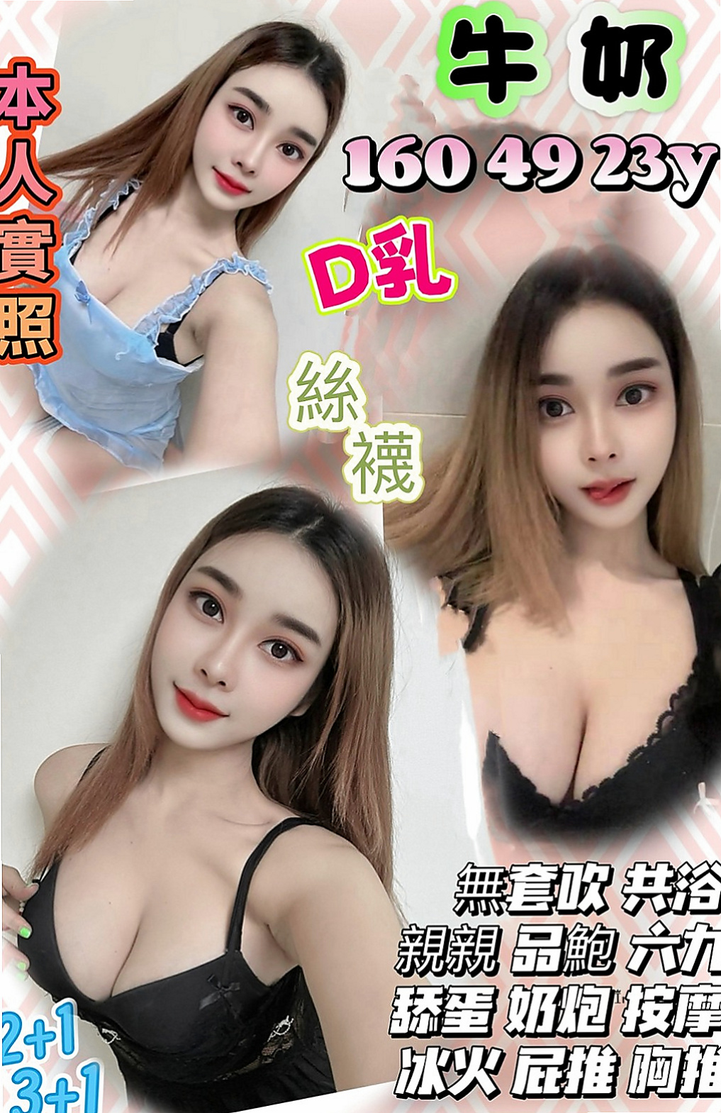 六龜外叫小姐：喬欣 |性感尤物|163cm|44kg|E罩杯|22歲|只要你喜歡！ 基本都是下班後或者上班之前約一個 請提前Line預約