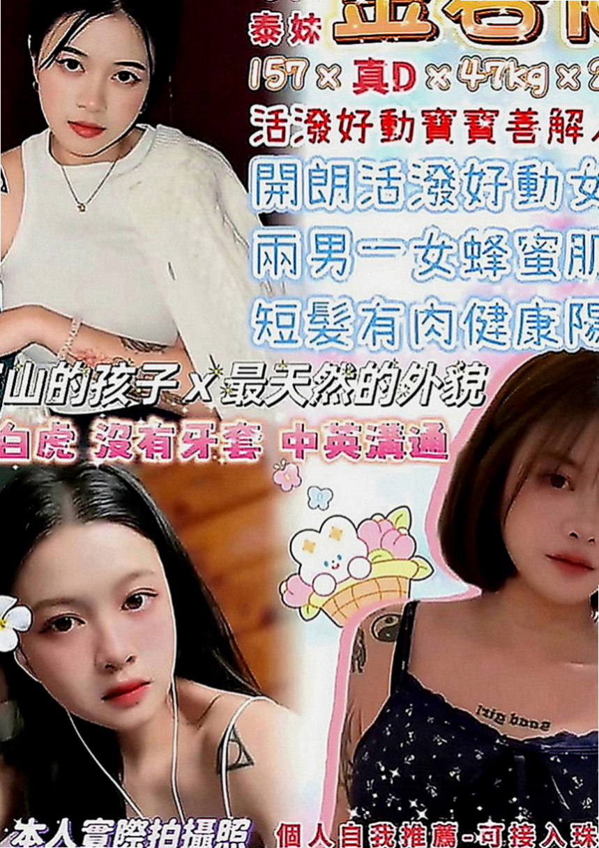 桃源外叫小姐：楊錢錢 |氣質空姐|163cm|49kg|C罩杯|21歲|服務：kiss LG 69 品鮑 小可愛一枚 水多 配合度高~~~
