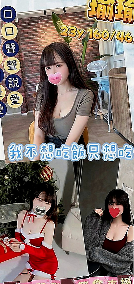 仁武小姐外送：精靈 |情趣衣模特|170cm|45kg|E罩杯|23歲|：夜店辣妹 小隻馬超性感有料 作風很洋派 很活潑健談 不會冷場