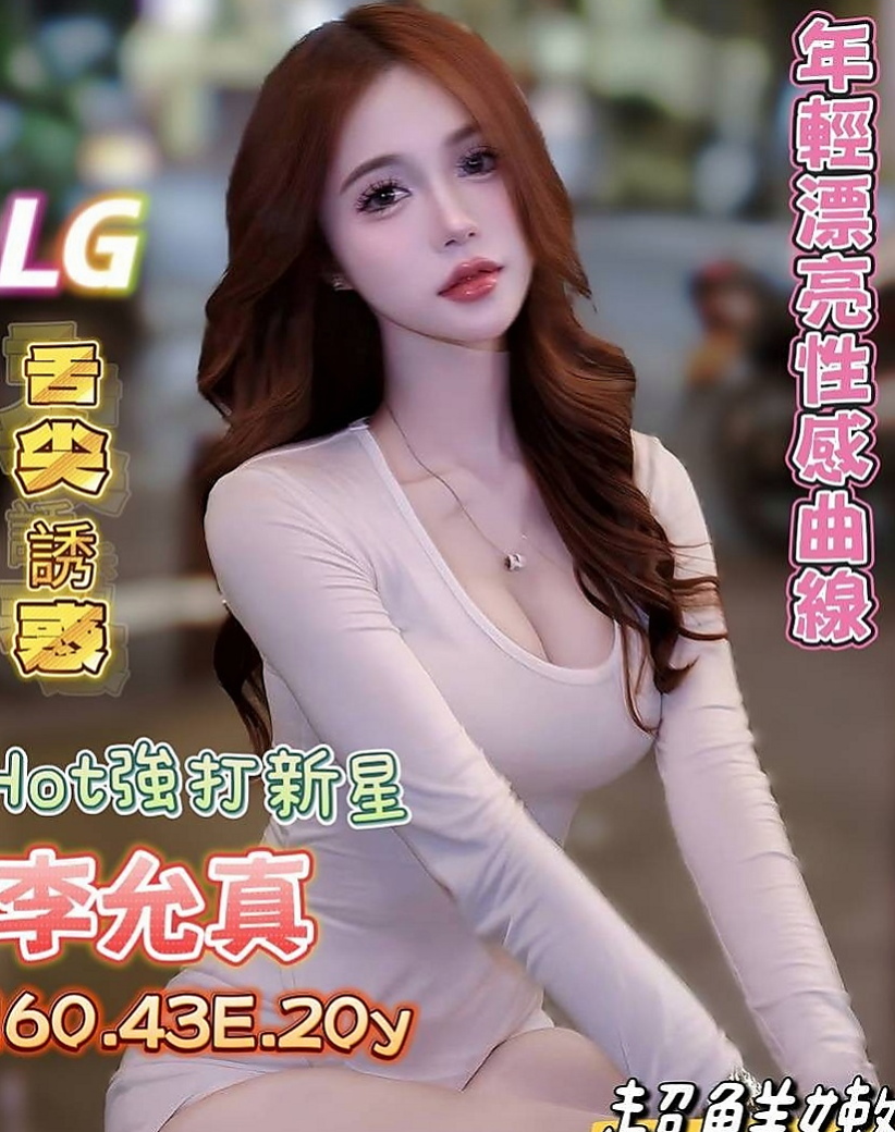 下營好茶外送：安娜 |奶水人妻|164cm|54kg|E罩杯|20歲|身材均勻 撫媚嫵媚丰韻 為了老公尊嚴 一直隱忍