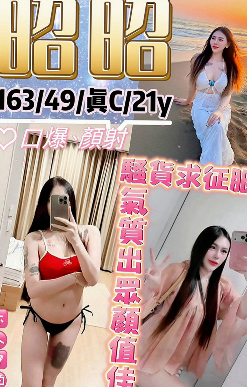 文山好茶外送：綺綺 |甜美小公主|166cm|45kg|C罩杯|24歲|中間時間也沒有交過男友 因為很想當明星 現在缺錢 又不是被潛規則所以選擇下海