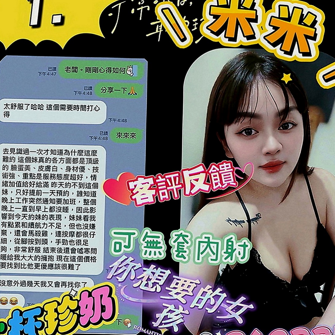 鳥松外約服務：洋帆 |小嬌羞的妹妹|165cm|49kg|D罩杯|21歲|長舌舔蛋蛋  年輕 外貿 可口