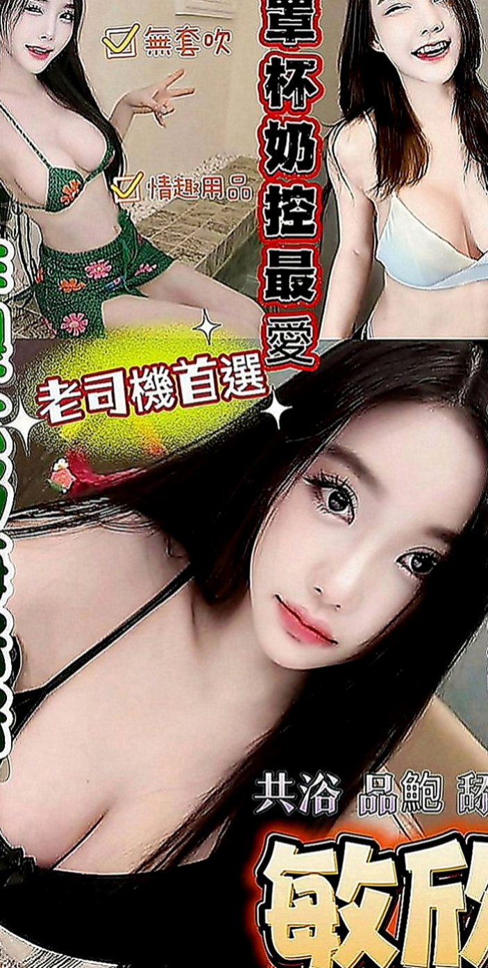 外埔全套服務：艾熙 |騷人妻|167cm|42kg|D罩杯|23歲|很健談 敢毒龍敢親親LG 內射跟客人感覺不排斥就是啦！  介紹：外柔內騷 服務到位 叫床聲淫蕩 會挑逗