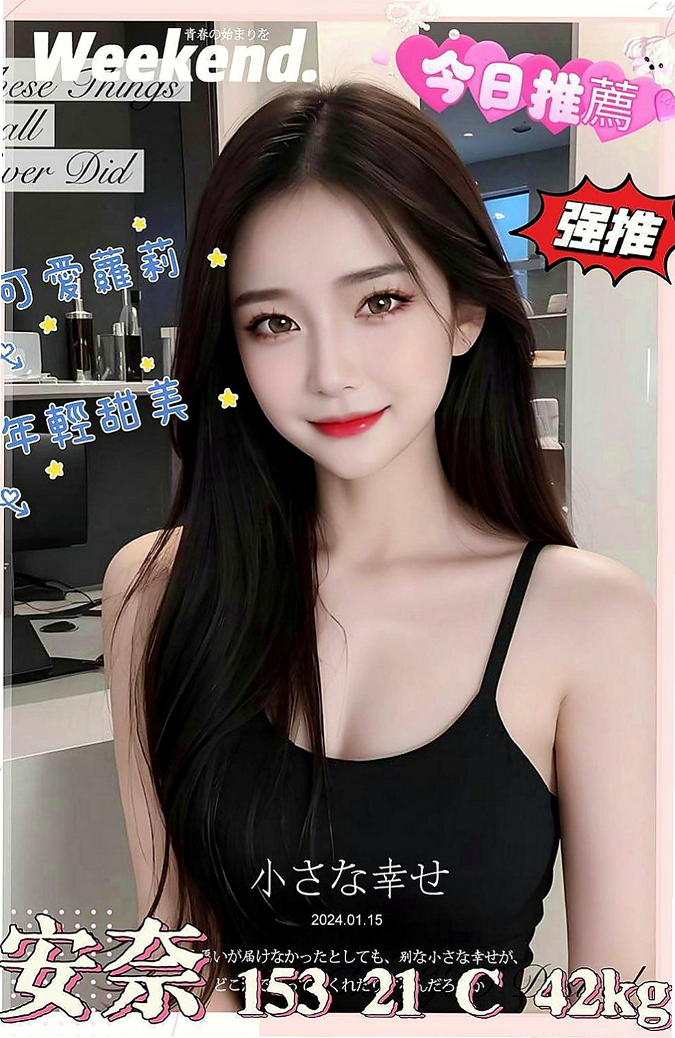 五結品茶：玫布 |人氣網紅主播|165cm|46kg|D罩杯|23歲|#今日想體驗一下69姿勢和老漢推車姿勢哦！  可以配合度角色扮演 服飾自備 禁變態行為