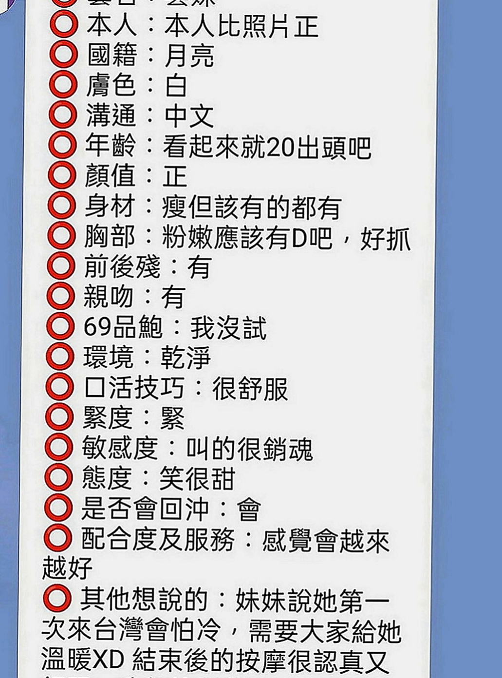 台東外約茶|外送：曼夏 |公司會計|170cm|47kg|C罩杯|23歲|大奶細腰美腿 一次性滿足你的慾望 熱情風騷~ 背後來那身形實在上火