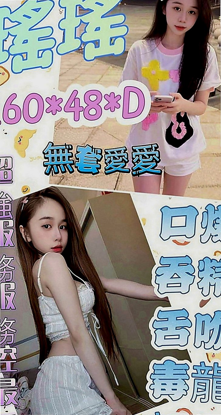石岡一夜情：童話 |單親奶水媽媽|169cm|53kg|D罩杯|19歲|有一點點肉肉感 但不會胖 很會玩 可制服配合 口交 舔蛋蛋 69 根據時間長配合不一樣的服務喲