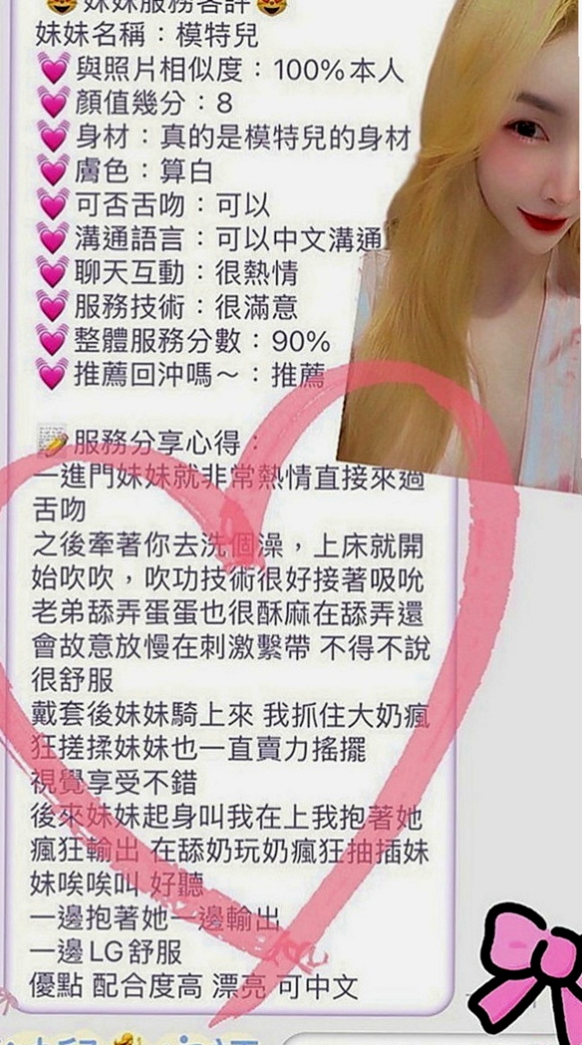 桃園全套服務：鬼鬼 |公司小職員|165cm|44kg|D罩杯|24歲|需要絲襪+100喔 騷騷女 下面很敏感