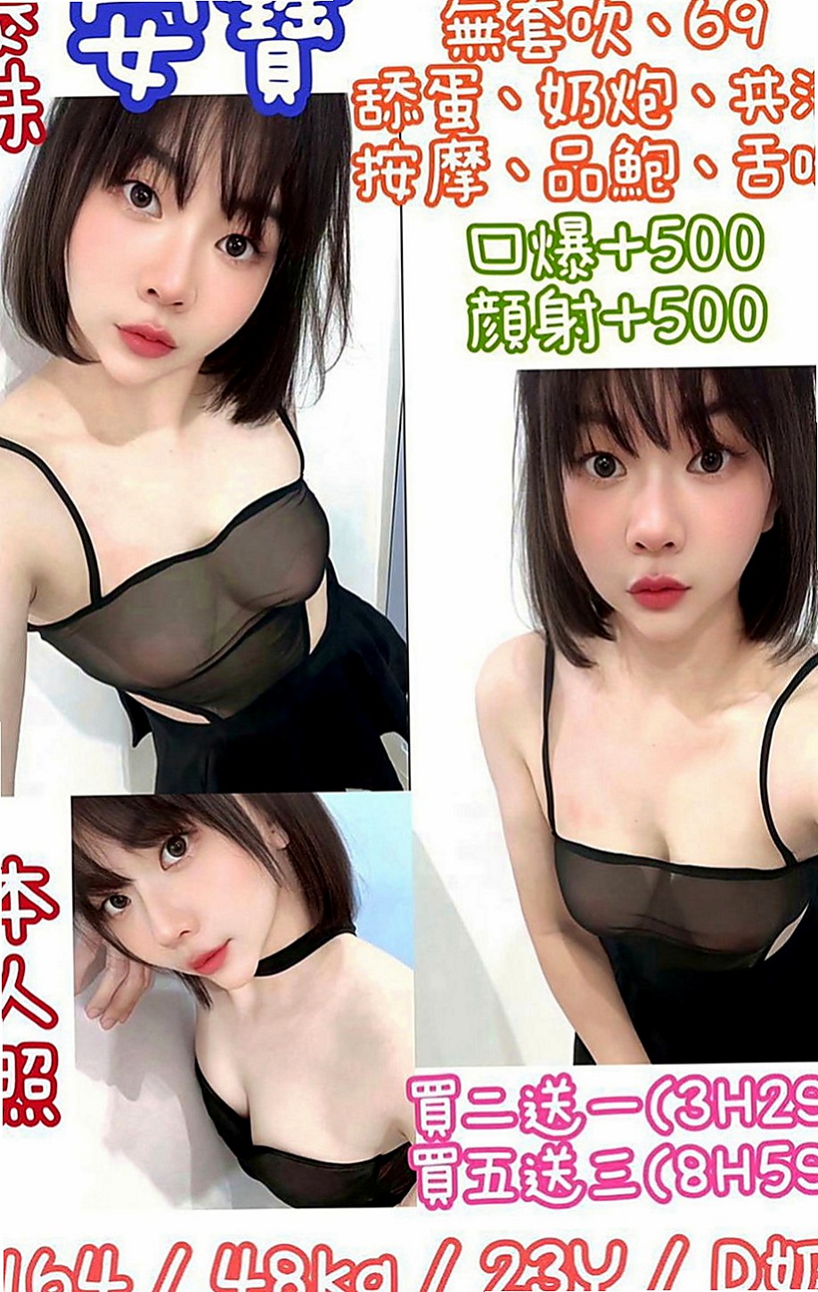 三民叫小姐：小珍 |音樂係花|163cm|54kg|E罩杯|21歲|鄰家女孩的青澀身材線條很好看