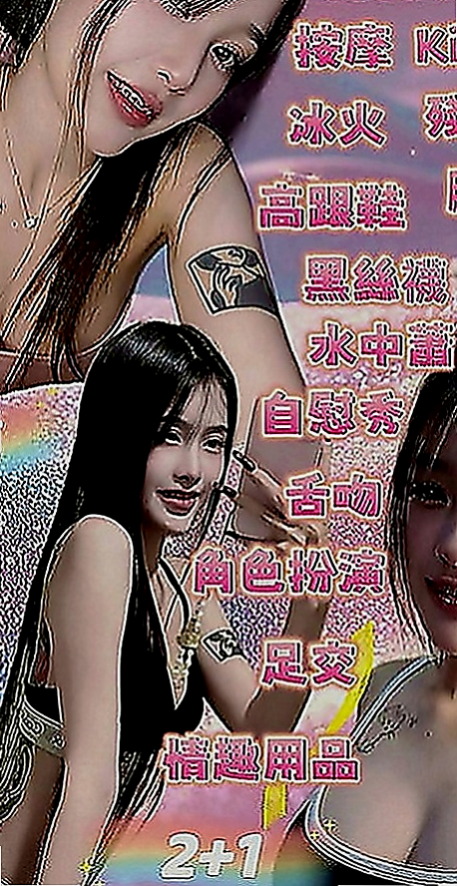 新竹外約茶|外約茶：怡江 |大奶OL兼職|167cm|55kg|E罩杯|24歲|床上服務不錯~~誘人火辣的身材 讓你一約就上癮~  進入她的溫柔鄉像在做美夢一樣 一切都是美倫美幻
